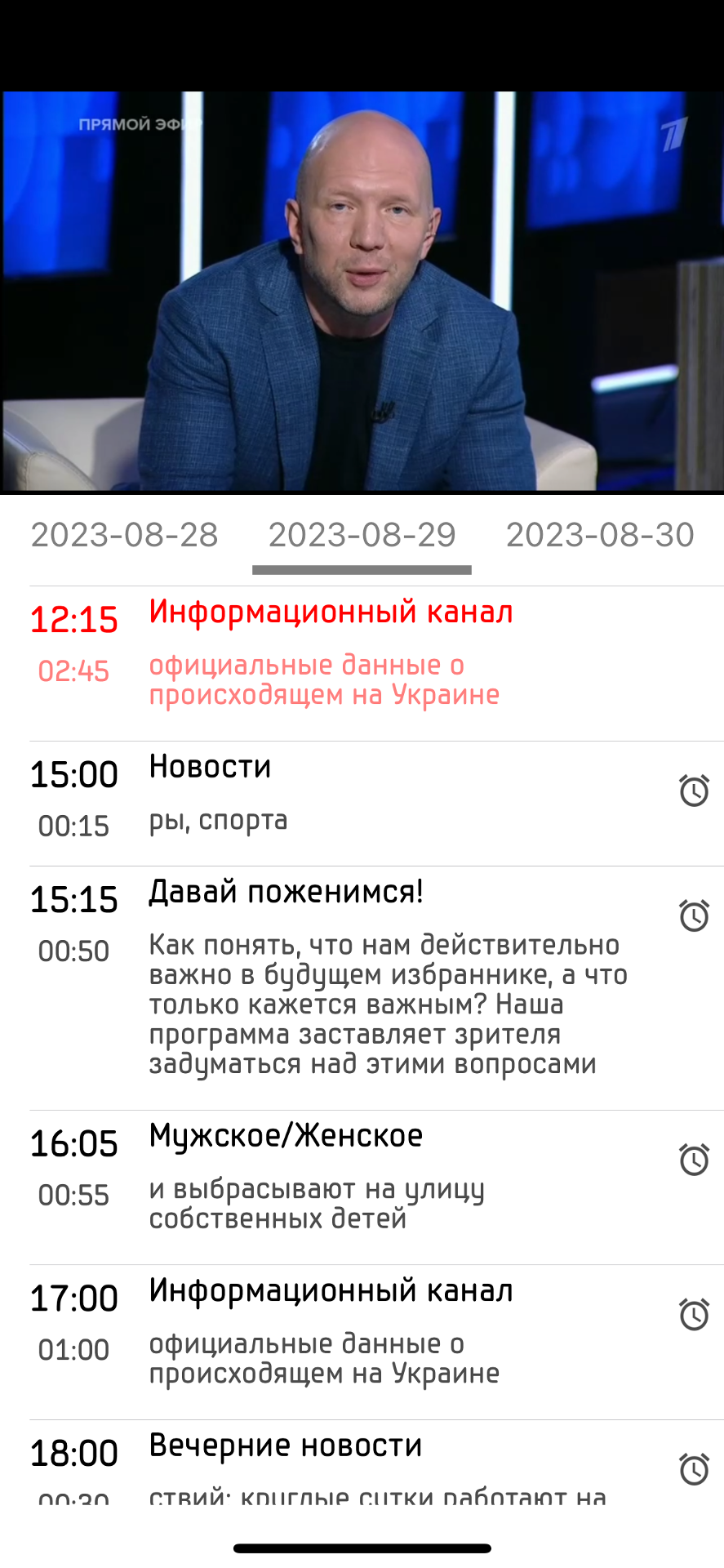 ottplayer-ios-8.PNG