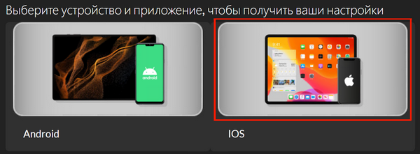 ottplayer-set-dev3.png