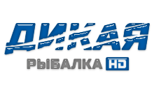 Дикая Рыбалка HD