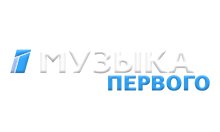 Музыка Первого