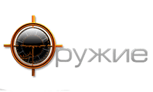 Оружие